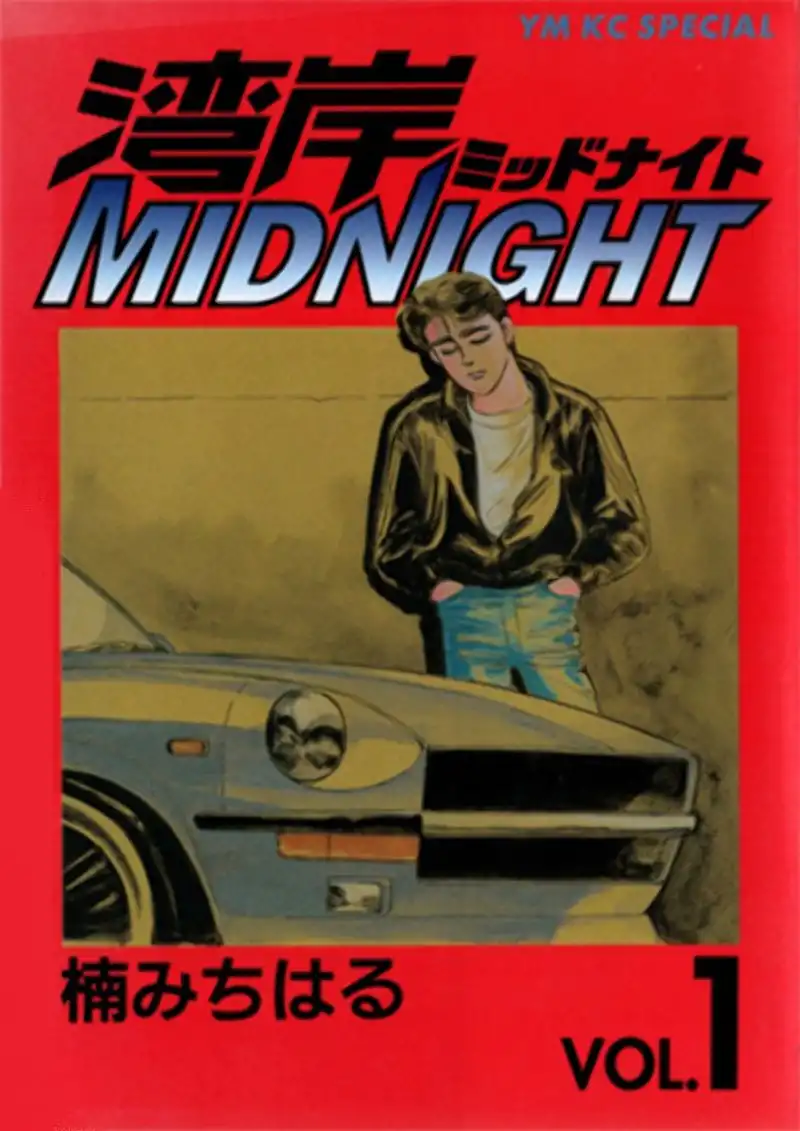 Wangan Midnight Chapter 1 1